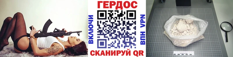 Героин герыч  даркнет сайт  Южно-Сахалинск 